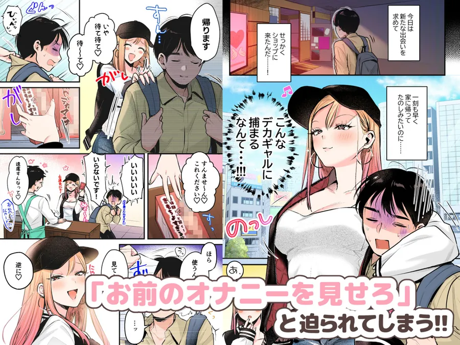 【エロ同人漫画】自己開発リーマン、ギャルのおもちゃにされる カラー版-1枚目