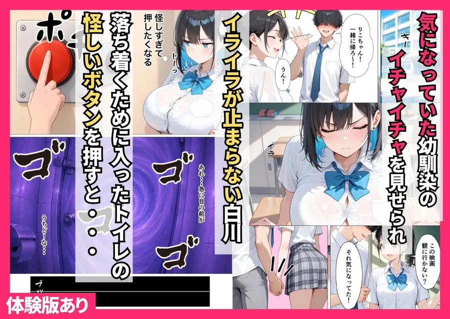 【エロ同人漫画】彼女がいるのに！？幼馴染クールギャルとセックスしないと出られない部屋で何度も本気セックスした話-2枚目