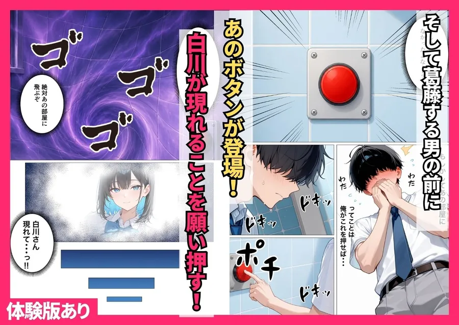 【エロ同人漫画】彼女がいるのに！？幼馴染クールギャルとセックスしないと出られない部屋で何度も本気セックスした話-8枚目