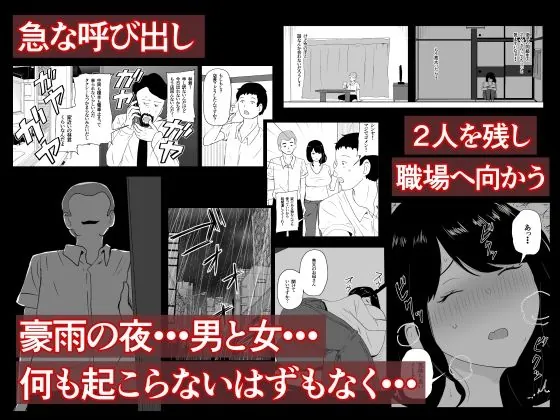 【エロ同人漫画】親友×かーちゃん-2枚目