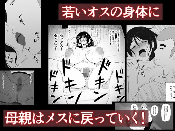 【エロ同人漫画】親友×かーちゃん-3枚目