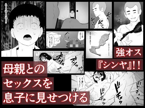 【エロ同人漫画】親友×かーちゃん-4枚目