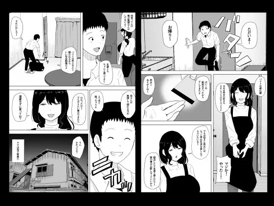 【エロ同人漫画】親友×かーちゃん-7枚目