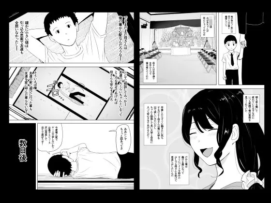 【エロ同人漫画】親友×かーちゃん-8枚目