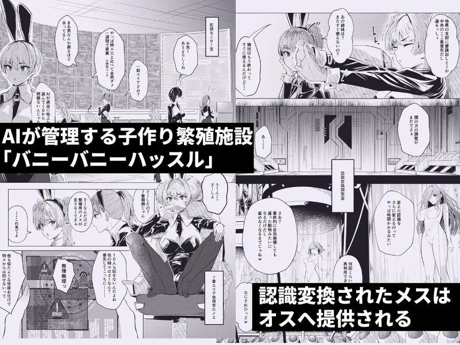 【エロ同人漫画】バニーガールは孕みたい2-0枚目
