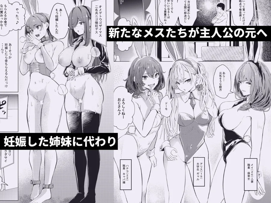 【エロ同人漫画】バニーガールは孕みたい2-1枚目