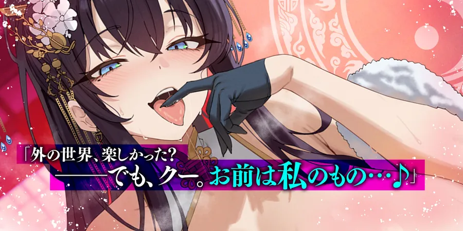 【エロ同人漫画】苦しかったらイってね？〜女帝・月華様による、激重すぎ独占欲×酸欠ベロチューで窒息寸前バグイキ射精＋チン褒めよしよしで従順ちんちんに調教されちゃう俺〜-0枚目