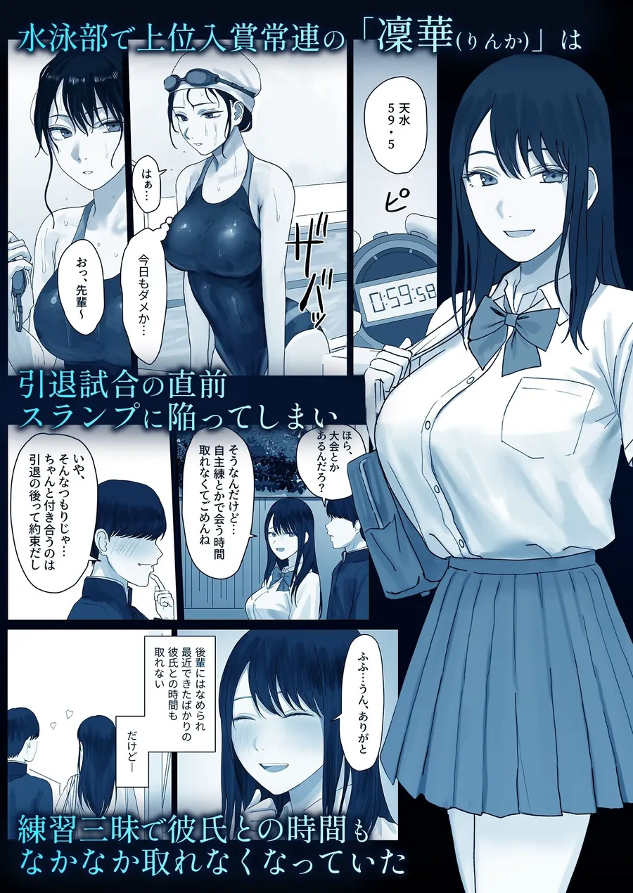 【エロ同人漫画】淫溺〜卑怯な後輩に溺れさせられた私〜-0枚目