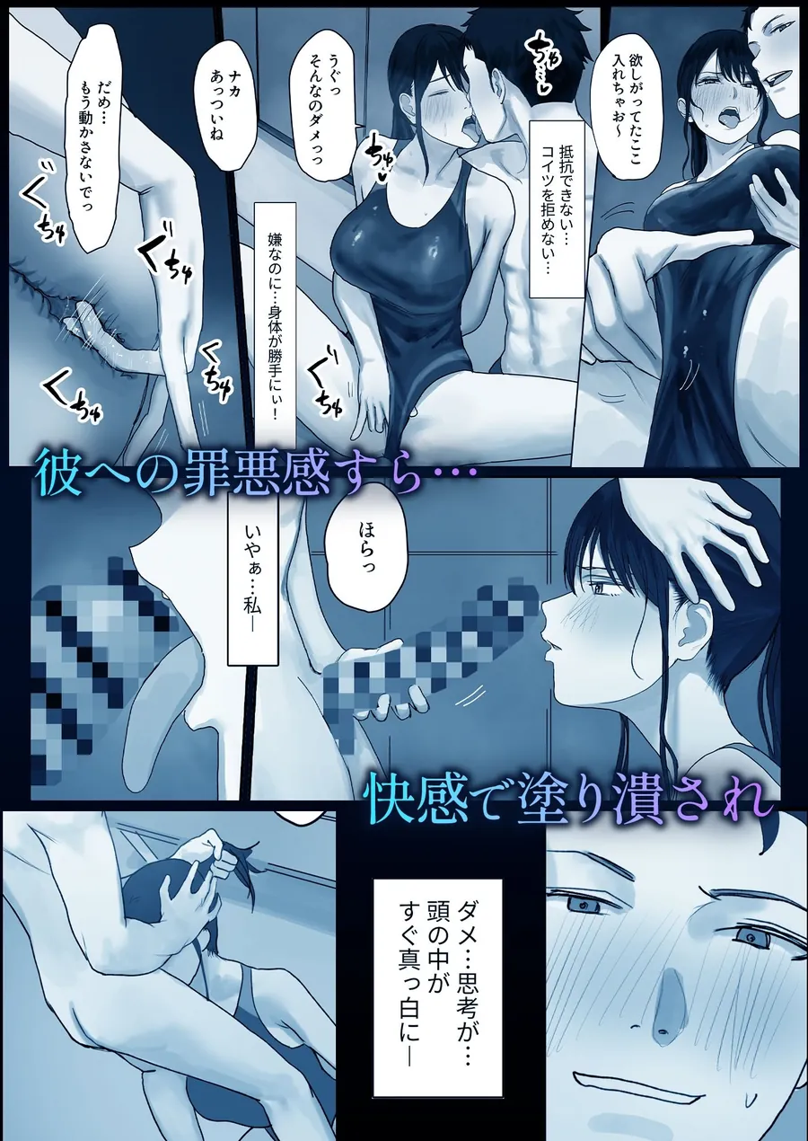 【エロ同人漫画】淫溺〜卑怯な後輩に溺れさせられた私〜-3枚目