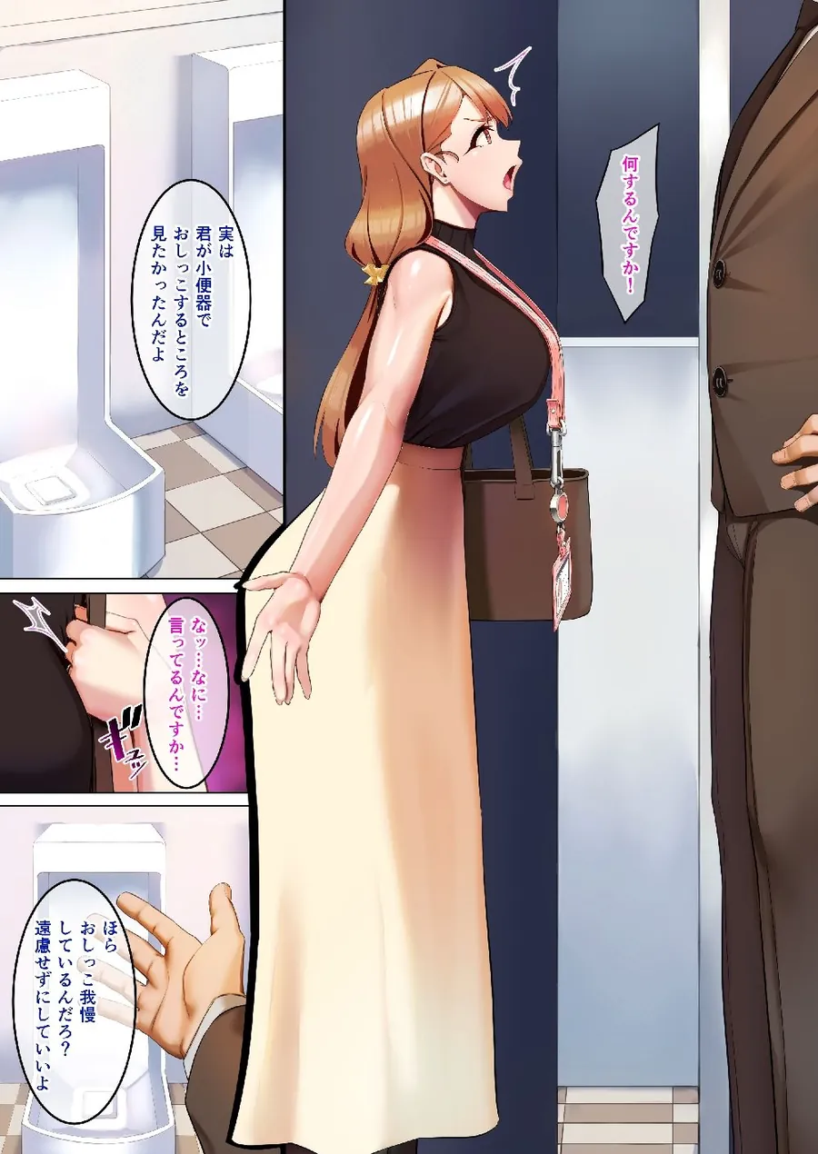 【エロ同人漫画】娘を守るため私は体を差し出した3-1枚目