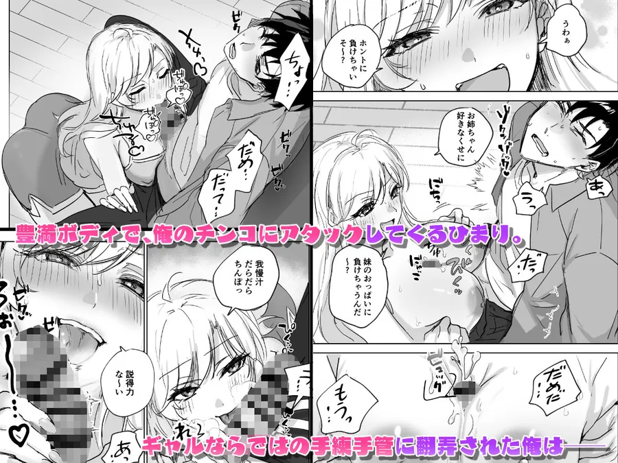 【エロ同人漫画】彼女の妹の誘惑に耐え切れず、中出しセックスが止められない！-3枚目