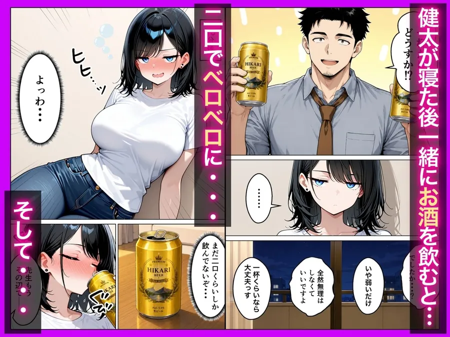 【エロ同人漫画】バツイチ子持ちの俺が見た目120点のツンデレダウナー保育士に本能剥き出しで種付けした話-2枚目