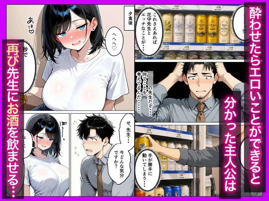 【エロ同人漫画】バツイチ子持ちの俺が見た目120点のツンデレダウナー保育士に本能剥き出しで種付けした話-4枚目