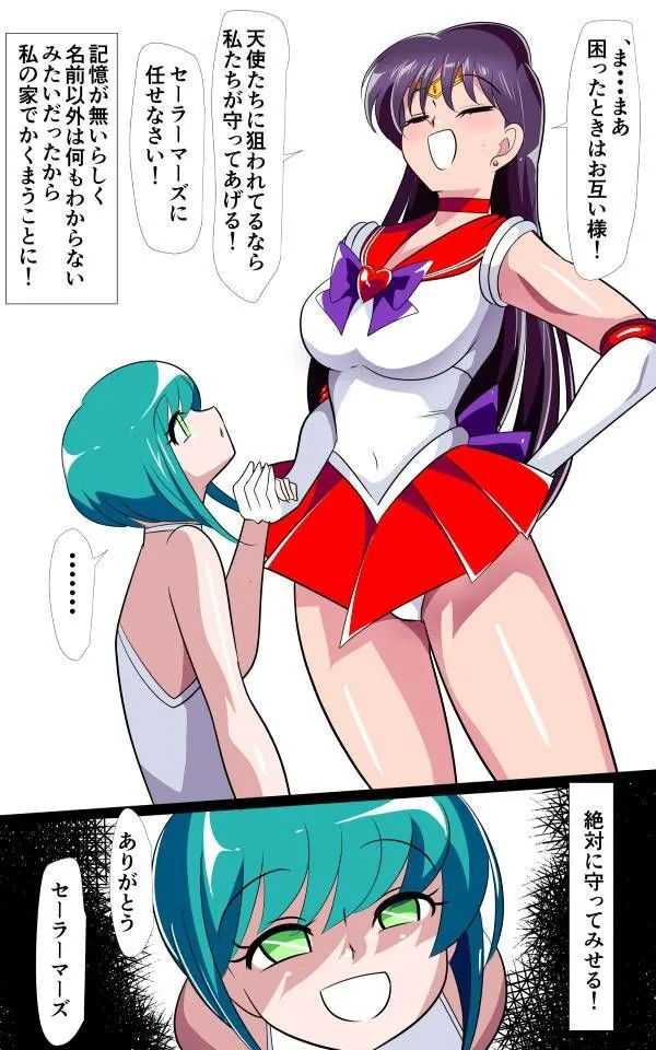 【エロ同人漫画】火星の敗北2-対決！篭絡専用ち〇ぽー前編-0枚目