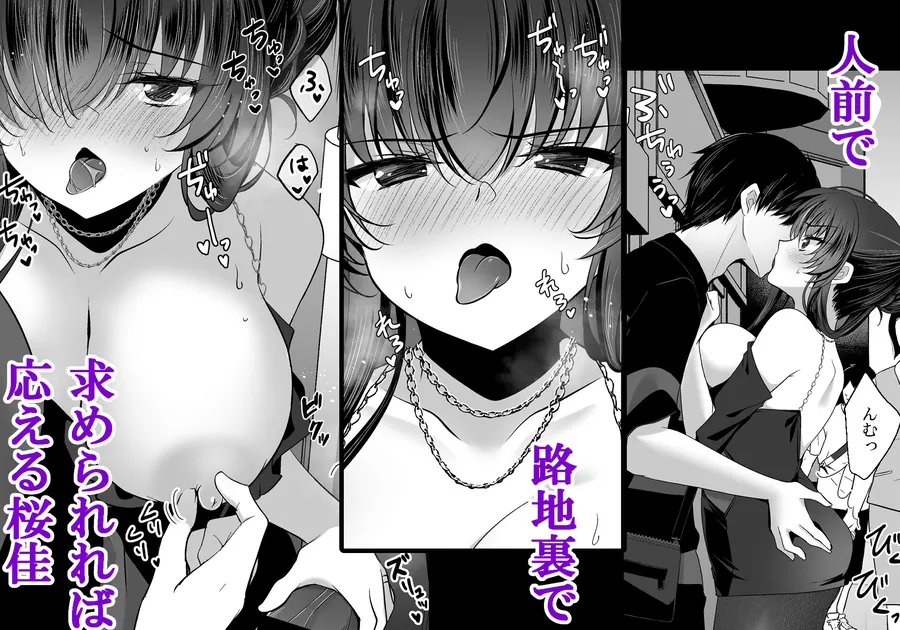 【エロ同人漫画】催●カノジョ 彼女の母 高梨桜佳 ＃3-2枚目