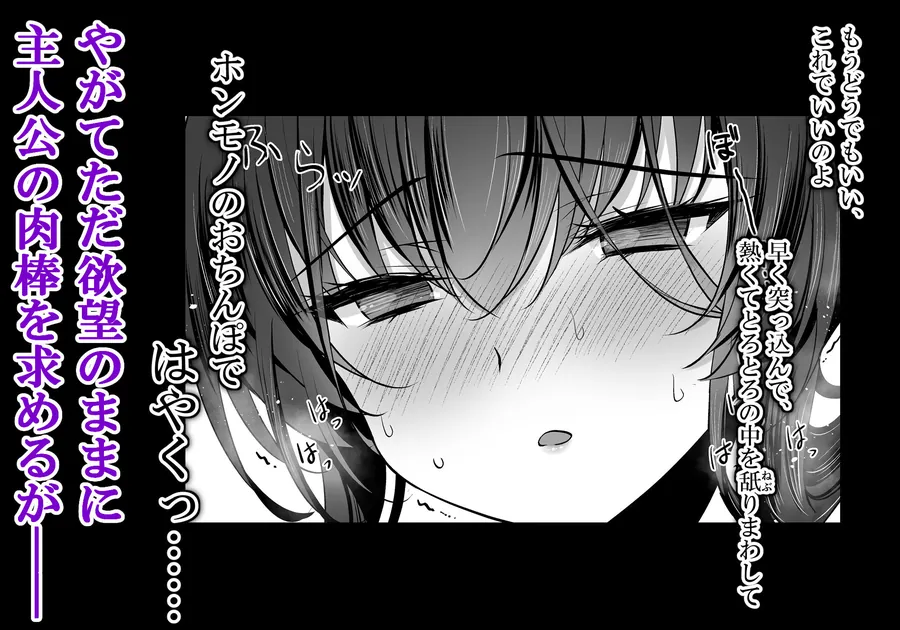 【エロ同人漫画】催●カノジョ 彼女の母 高梨桜佳 ＃3-3枚目