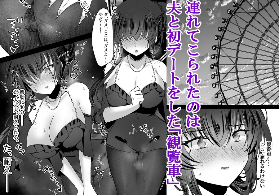 【エロ同人漫画】催●カノジョ 彼女の母 高梨桜佳 ＃3-4枚目