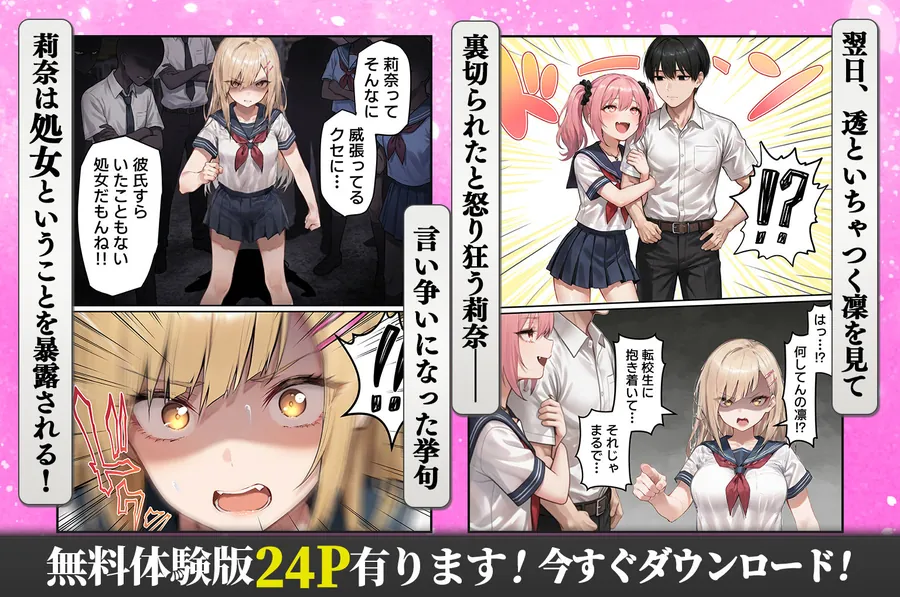 【エロ同人漫画】クラスを支配する性悪ギャル2人をオレの特殊能力でわからせて従順なメス奴●にする話-4枚目