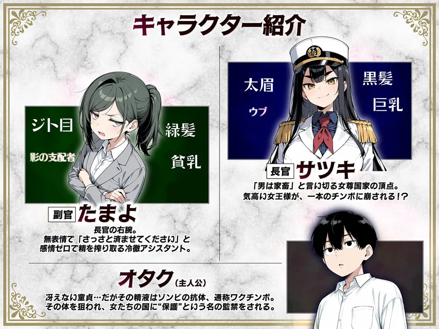 【エロ同人漫画】太眉おっぱい長官と貧乳ジト目副官にワクチンポな僕が搾精部屋へ閉じ込められる話-0枚目