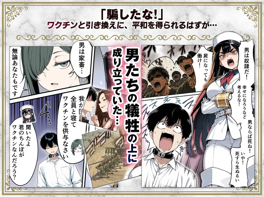 【エロ同人漫画】太眉おっぱい長官と貧乳ジト目副官にワクチンポな僕が搾精部屋へ閉じ込められる話-2枚目