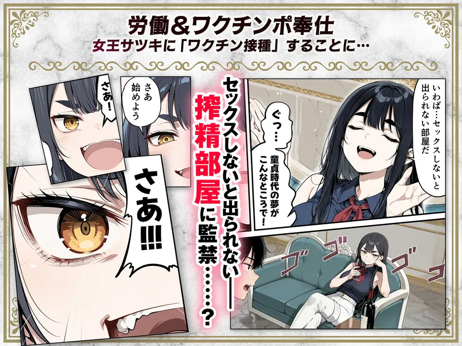 【エロ同人漫画】太眉おっぱい長官と貧乳ジト目副官にワクチンポな僕が搾精部屋へ閉じ込められる話-3枚目