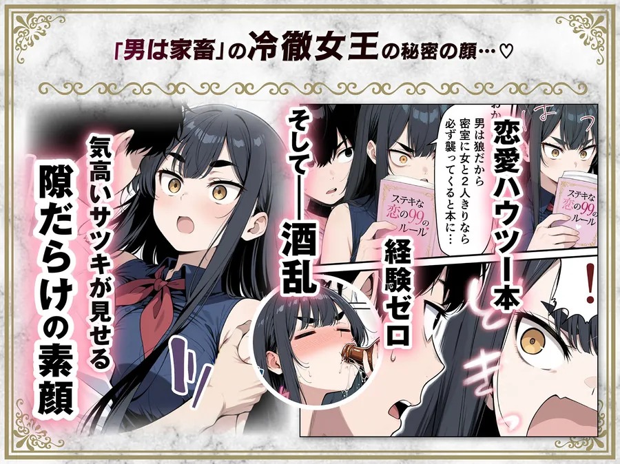 【エロ同人漫画】太眉おっぱい長官と貧乳ジト目副官にワクチンポな僕が搾精部屋へ閉じ込められる話-4枚目