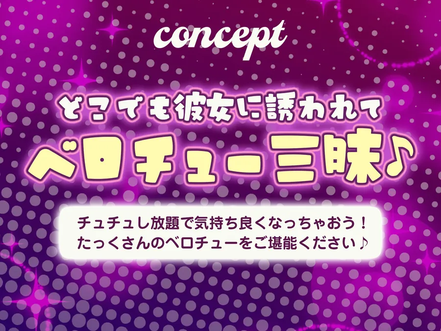 【エロ同人漫画】【ベロチュー特化】男子みんながオナネタにしているけど怖くて口説けない巨乳ギャルのキス練習の相手に選ばれました。→感謝セックスもあるよ！-1枚目