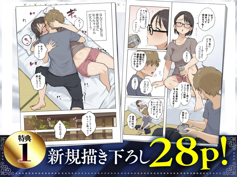 【エロ同人漫画】熟オバシリーズ総集編-8枚目