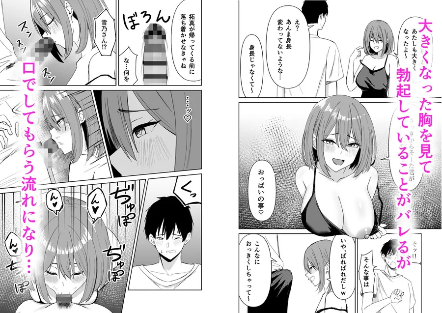 【エロ同人漫画】友達の姉とえっちな関係になる話-1枚目