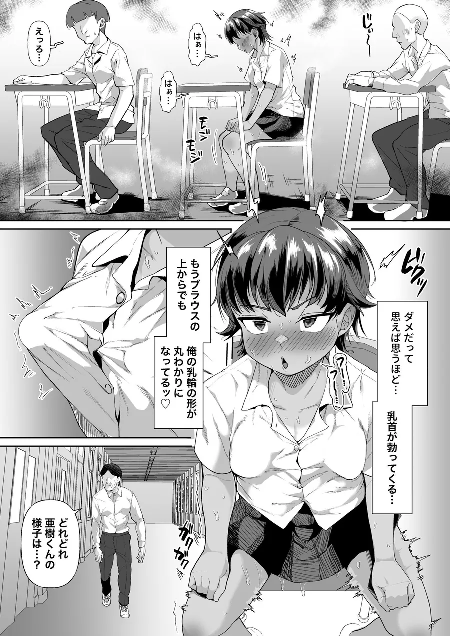 【エロ同人漫画】男装女生徒と校長先生が本気子作りする話-5枚目