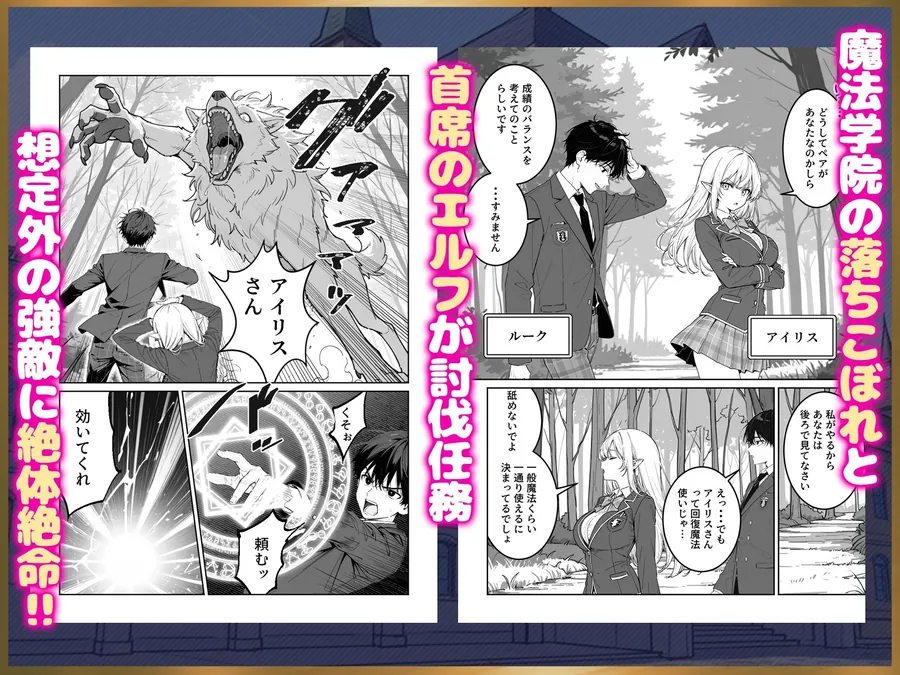 【エロ同人漫画】エリートお嬢様エルフが催淫魔法にかかってしまい中出しセックス中毒に！？-0枚目