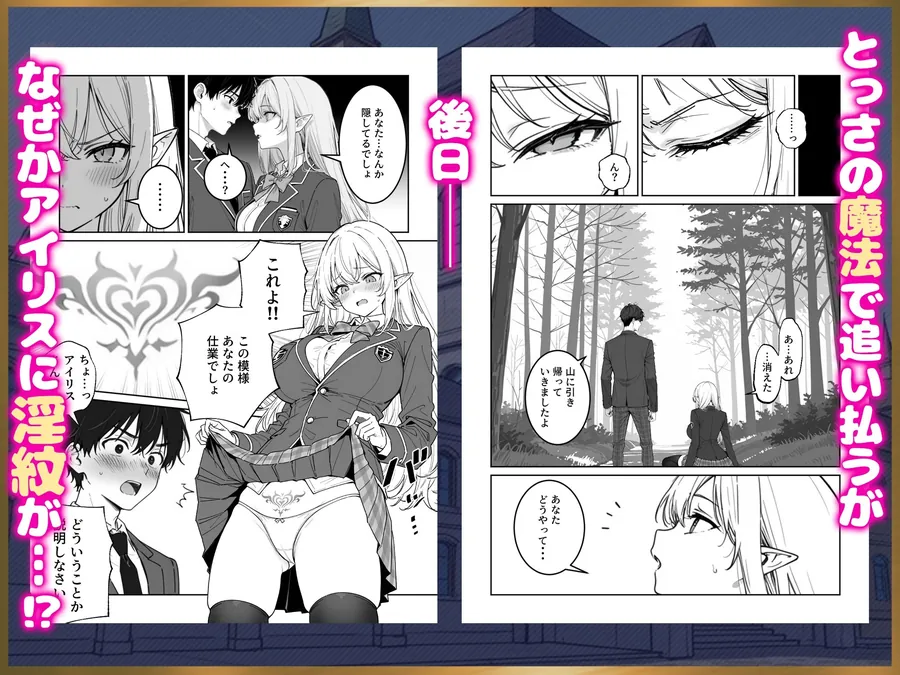 【エロ同人漫画】エリートお嬢様エルフが催淫魔法にかかってしまい中出しセックス中毒に！？-1枚目