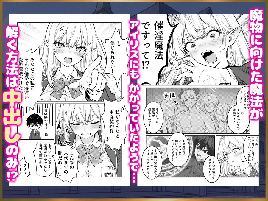 【エロ同人漫画】エリートお嬢様エルフが催淫魔法にかかってしまい中出しセックス中毒に！？-2枚目
