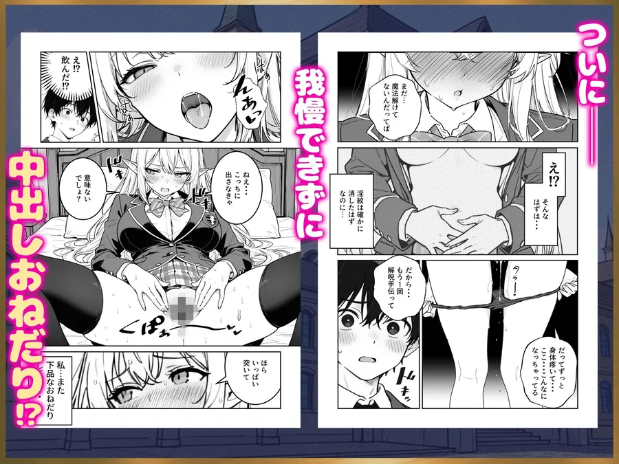 【エロ同人漫画】エリートお嬢様エルフが催淫魔法にかかってしまい中出しセックス中毒に！？-8枚目