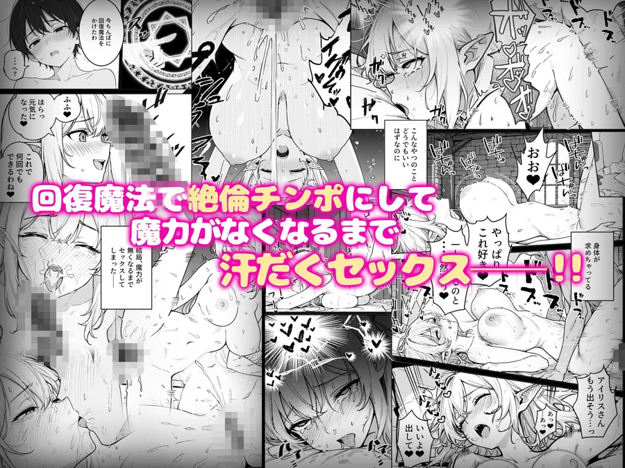 【エロ同人漫画】エリートお嬢様エルフが催淫魔法にかかってしまい中出しセックス中毒に！？-9枚目