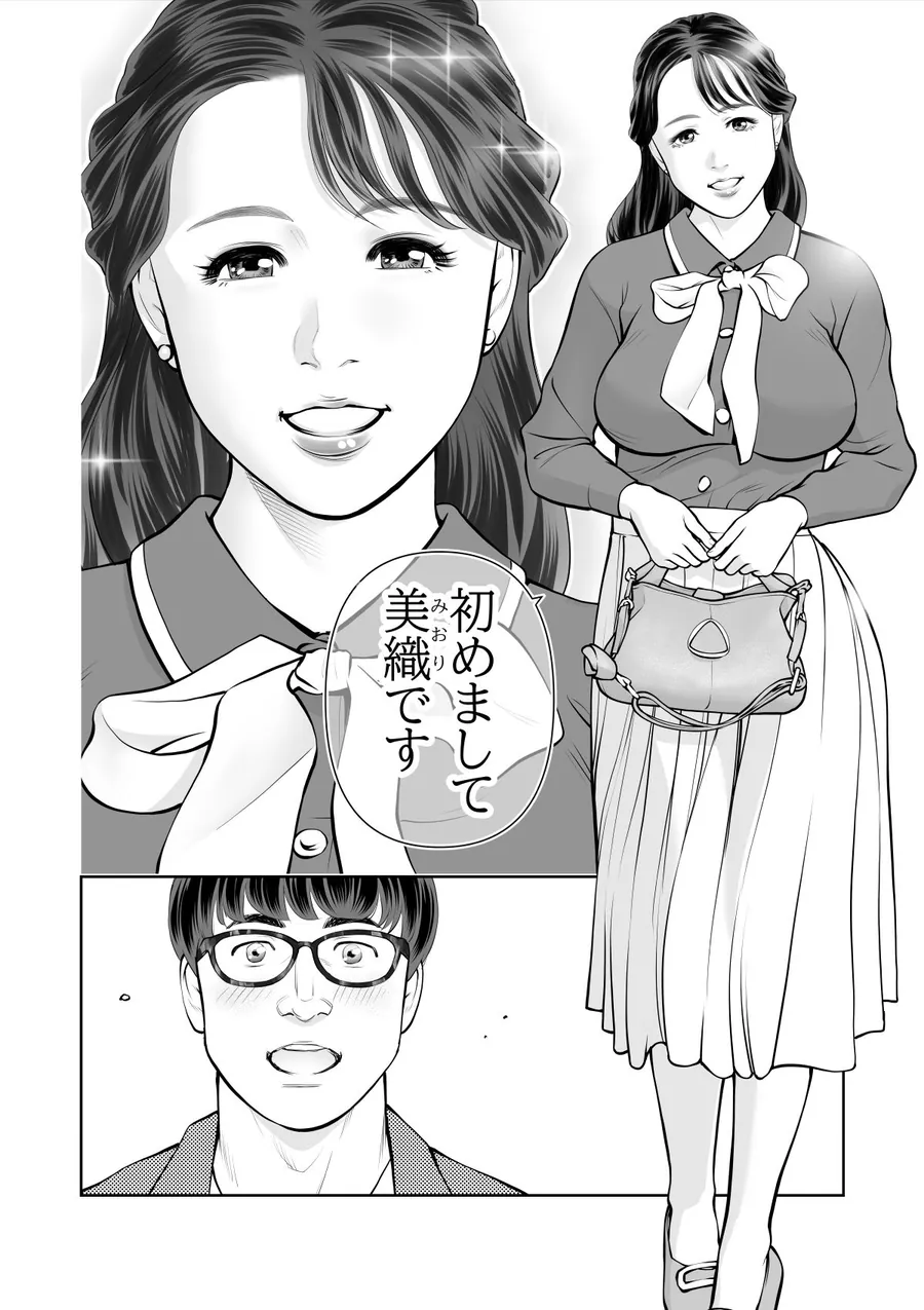 【エロ同人漫画】清楚なひと、誰にも見せないさらけ出しセックス-2枚目