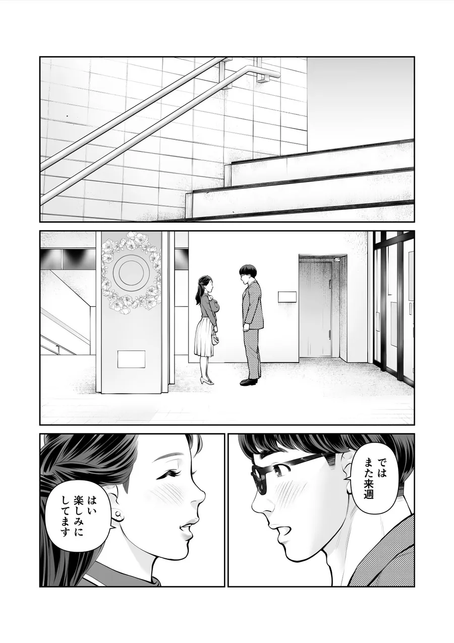 【エロ同人漫画】清楚なひと、誰にも見せないさらけ出しセックス-3枚目