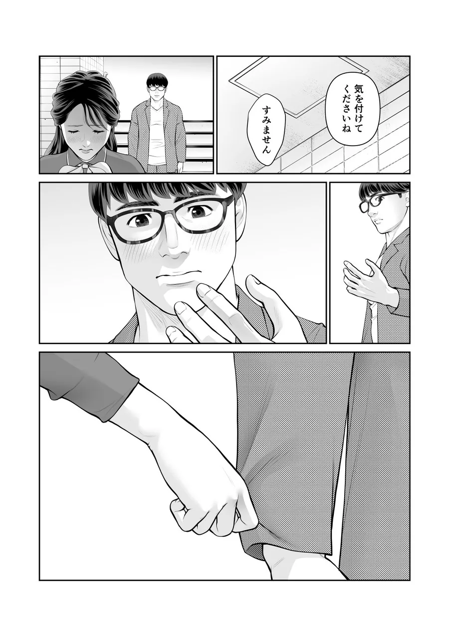 【エロ同人漫画】清楚なひと、誰にも見せないさらけ出しセックス-6枚目