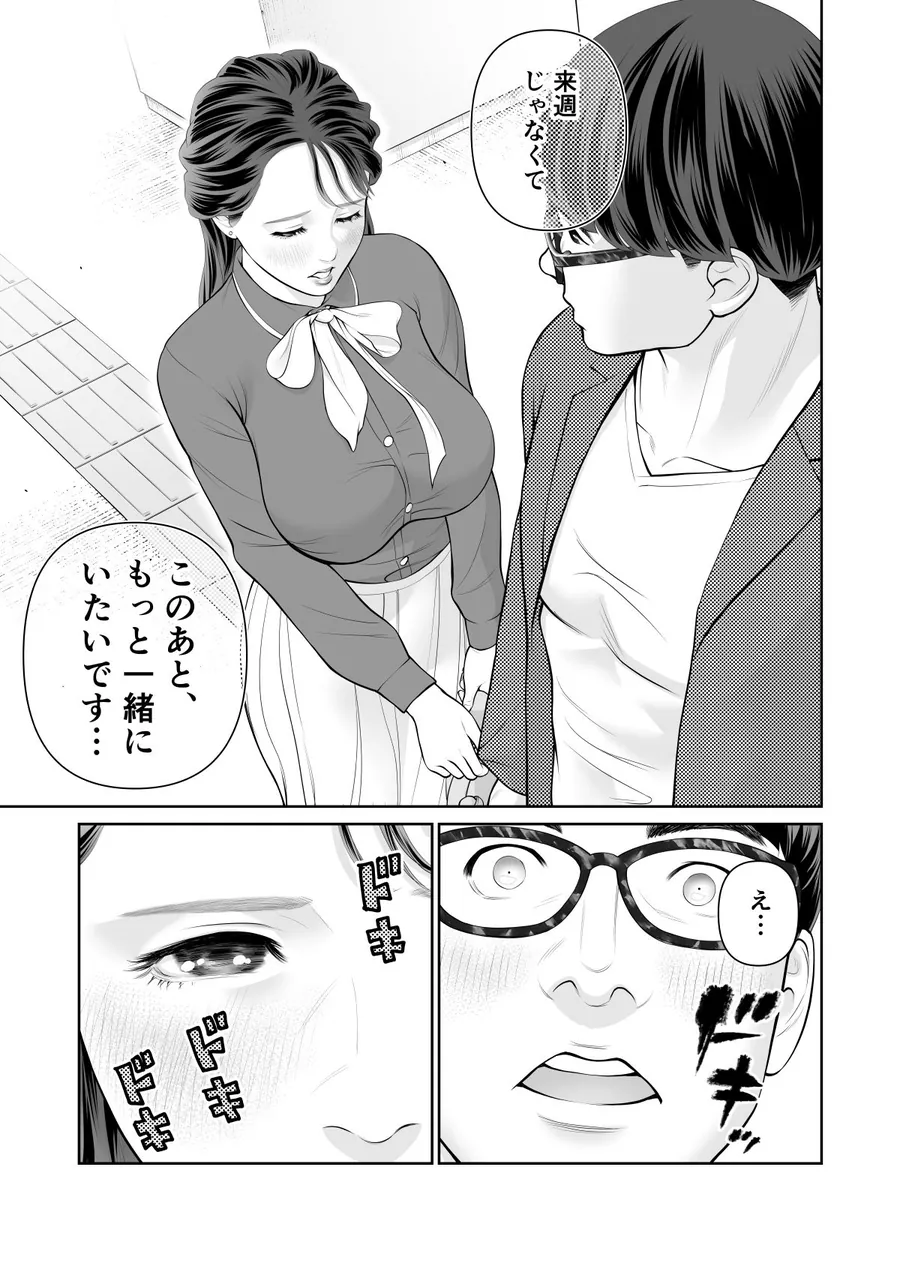 【エロ同人漫画】清楚なひと、誰にも見せないさらけ出しセックス-8枚目