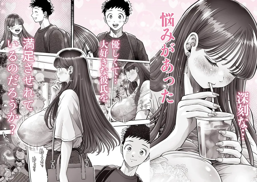 【エロ同人漫画】信頼する強つよ彼女が 肉便器にされていた 2  前編-2枚目