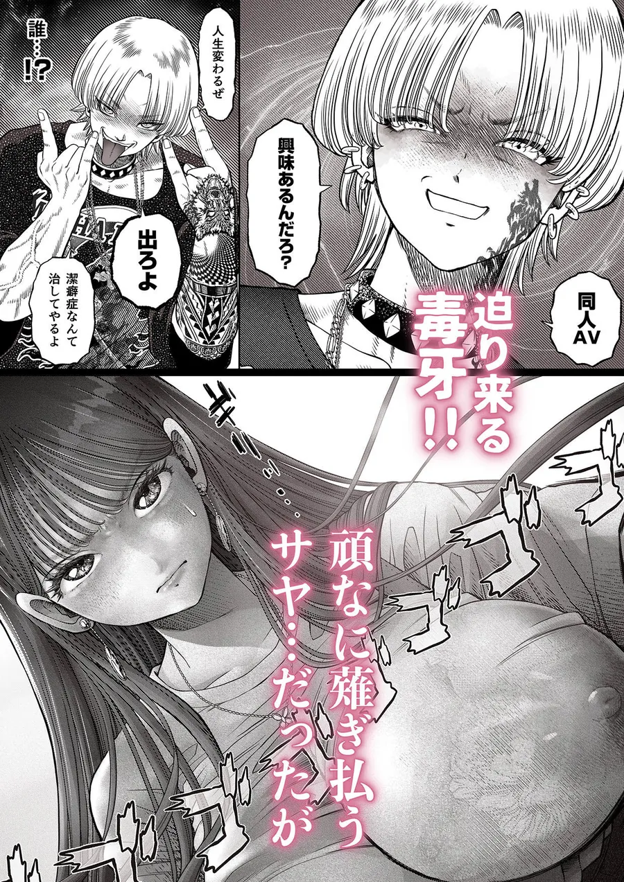 【エロ同人漫画】信頼する強つよ彼女が 肉便器にされていた 2  前編-4枚目