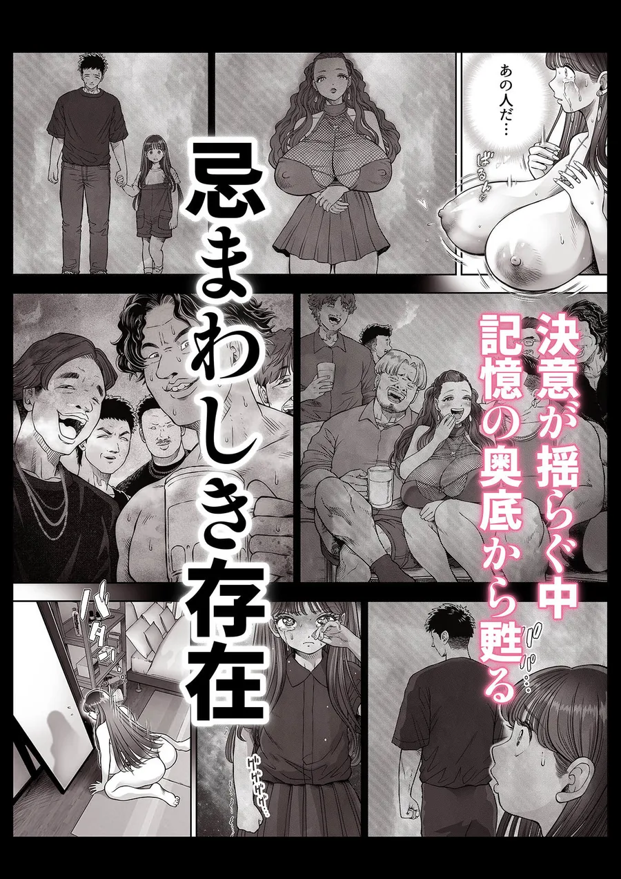 【エロ同人漫画】信頼する強つよ彼女が 肉便器にされていた 2  前編-5枚目