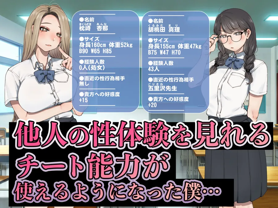 【エロ同人漫画】僕が先にステータスを見ていたのに〜チートBSS！他人のエロステータスを見れるようになった僕が爆乳ボーイッシュ幼馴染の『経験人数1人』表示で脳破壊された件〜-1枚目