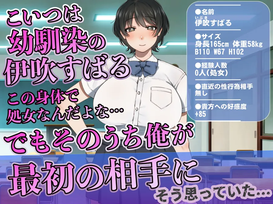 【エロ同人漫画】僕が先にステータスを見ていたのに〜チートBSS！他人のエロステータスを見れるようになった僕が爆乳ボーイッシュ幼馴染の『経験人数1人』表示で脳破壊された件〜-2枚目
