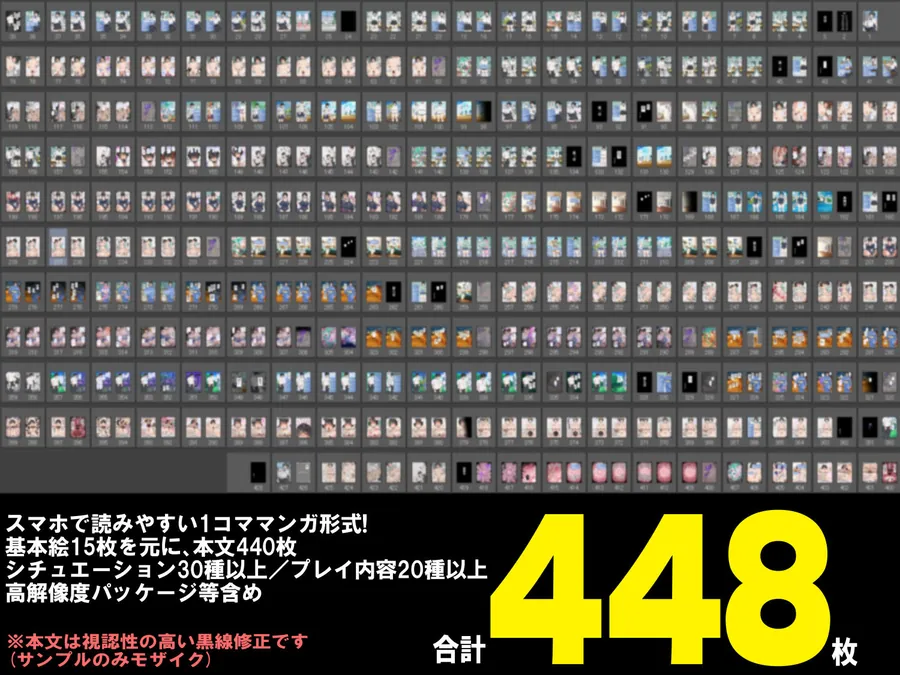 【エロ同人漫画】僕が先にステータスを見ていたのに〜チートBSS！他人のエロステータスを見れるようになった僕が爆乳ボーイッシュ幼馴染の『経験人数1人』表示で脳破壊された件〜-8枚目