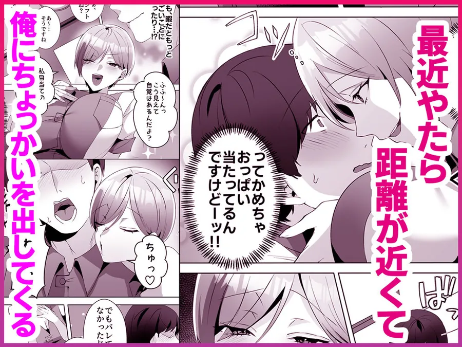 【エロ同人漫画】ヤラせてくれるバ先のギャル先輩-1枚目