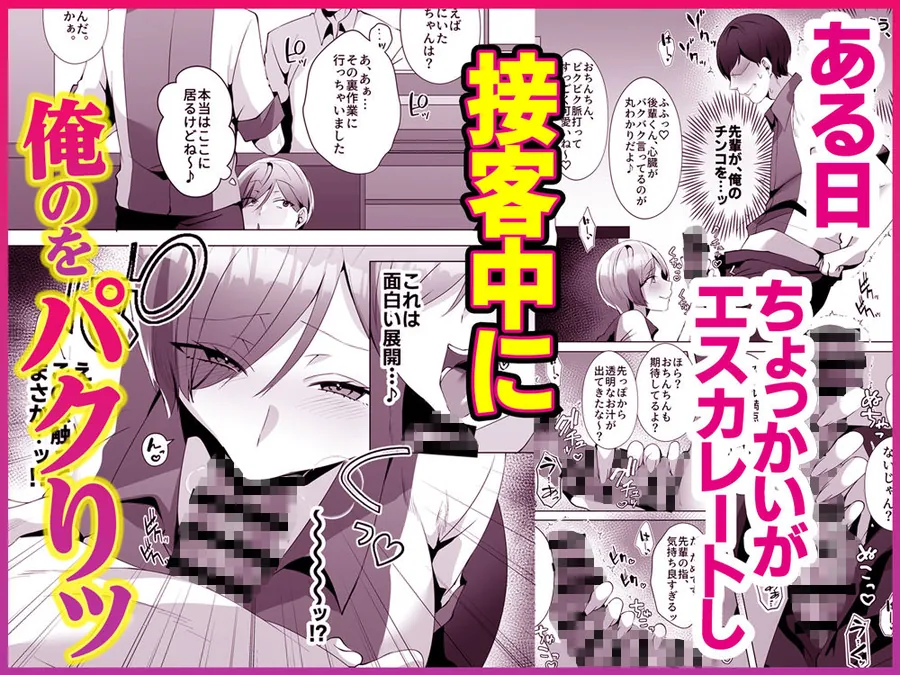 【エロ同人漫画】ヤラせてくれるバ先のギャル先輩-2枚目