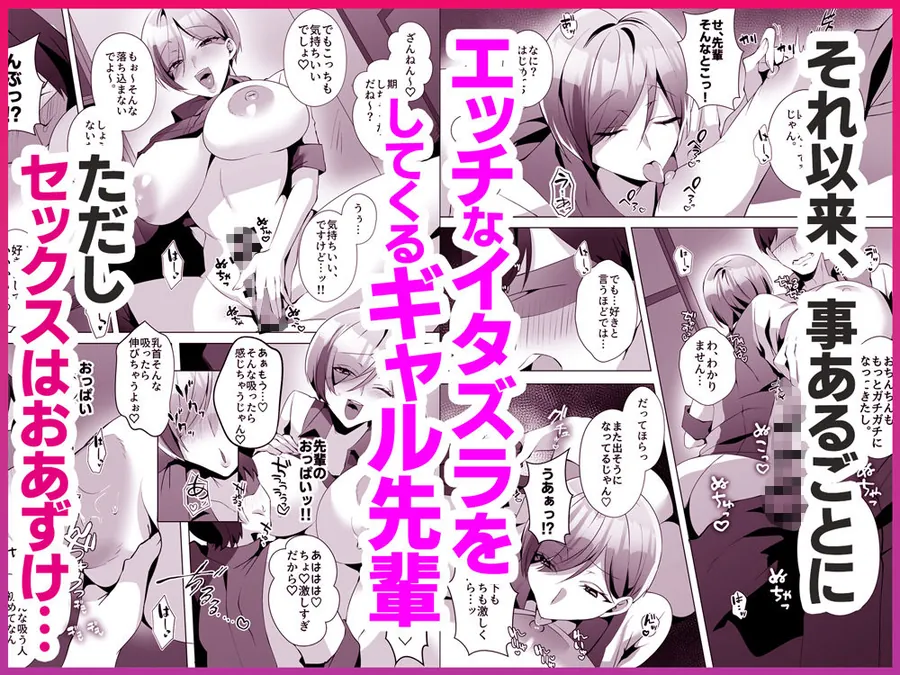 【エロ同人漫画】ヤラせてくれるバ先のギャル先輩-3枚目