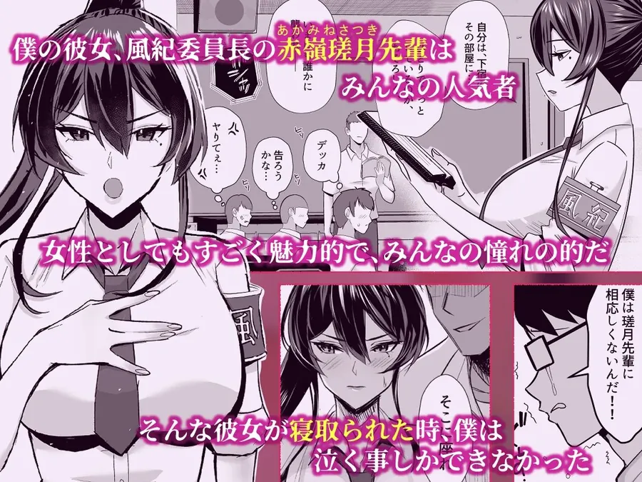 【エロ同人漫画】屈服3〜風紀委員長は求められて独占されて…〜-0枚目