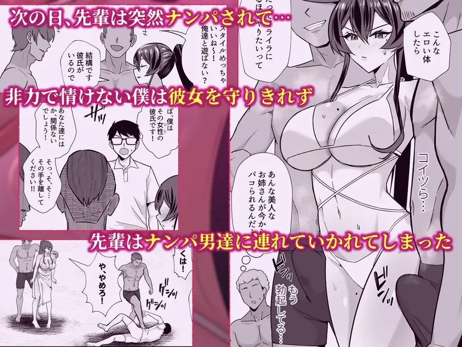 【エロ同人漫画】屈服3〜風紀委員長は求められて独占されて…〜-3枚目